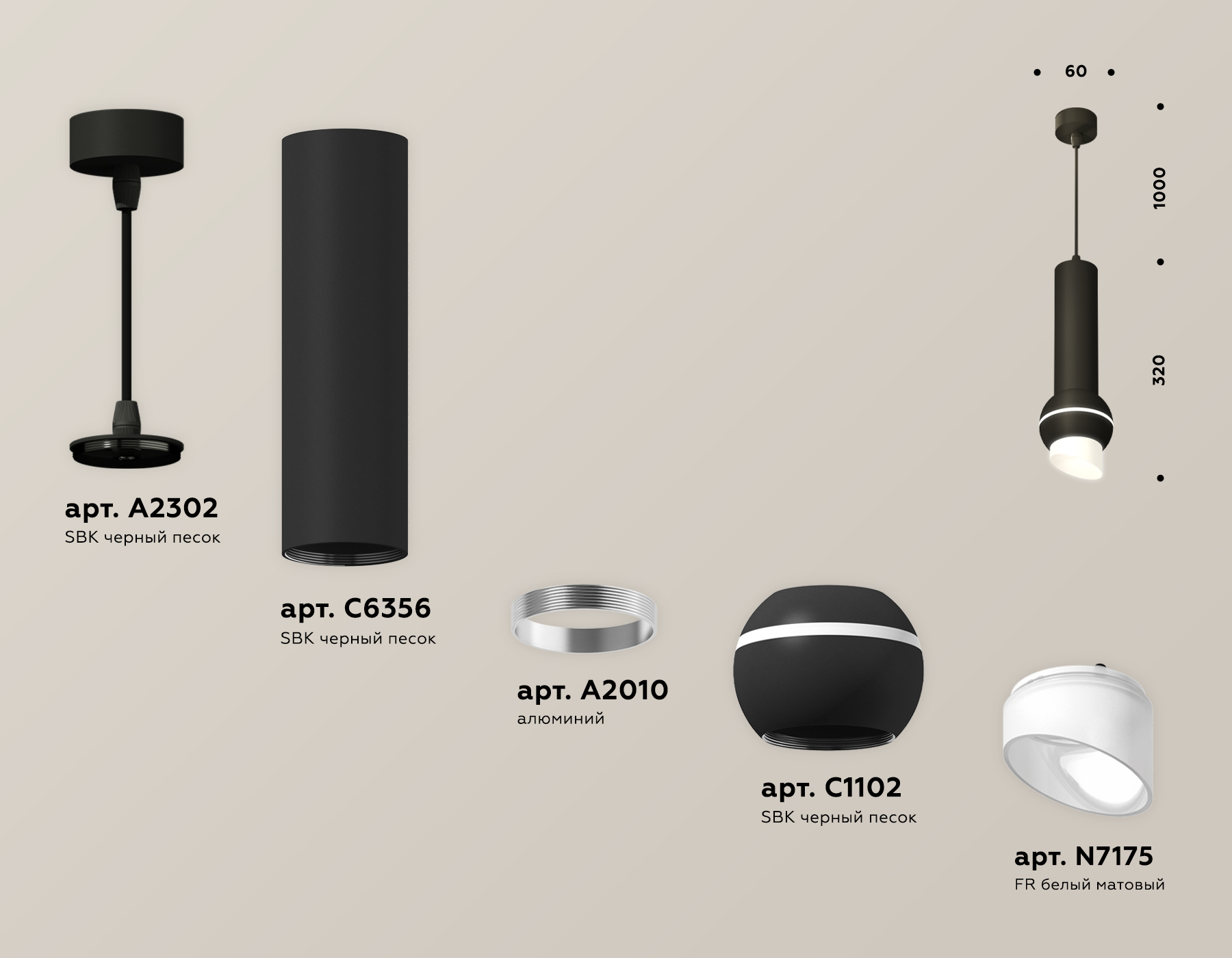 Подвесной светильник Ambrella Light Techno Spot XP11020012 (A2302, C6356, A2010, C1102, N7175)