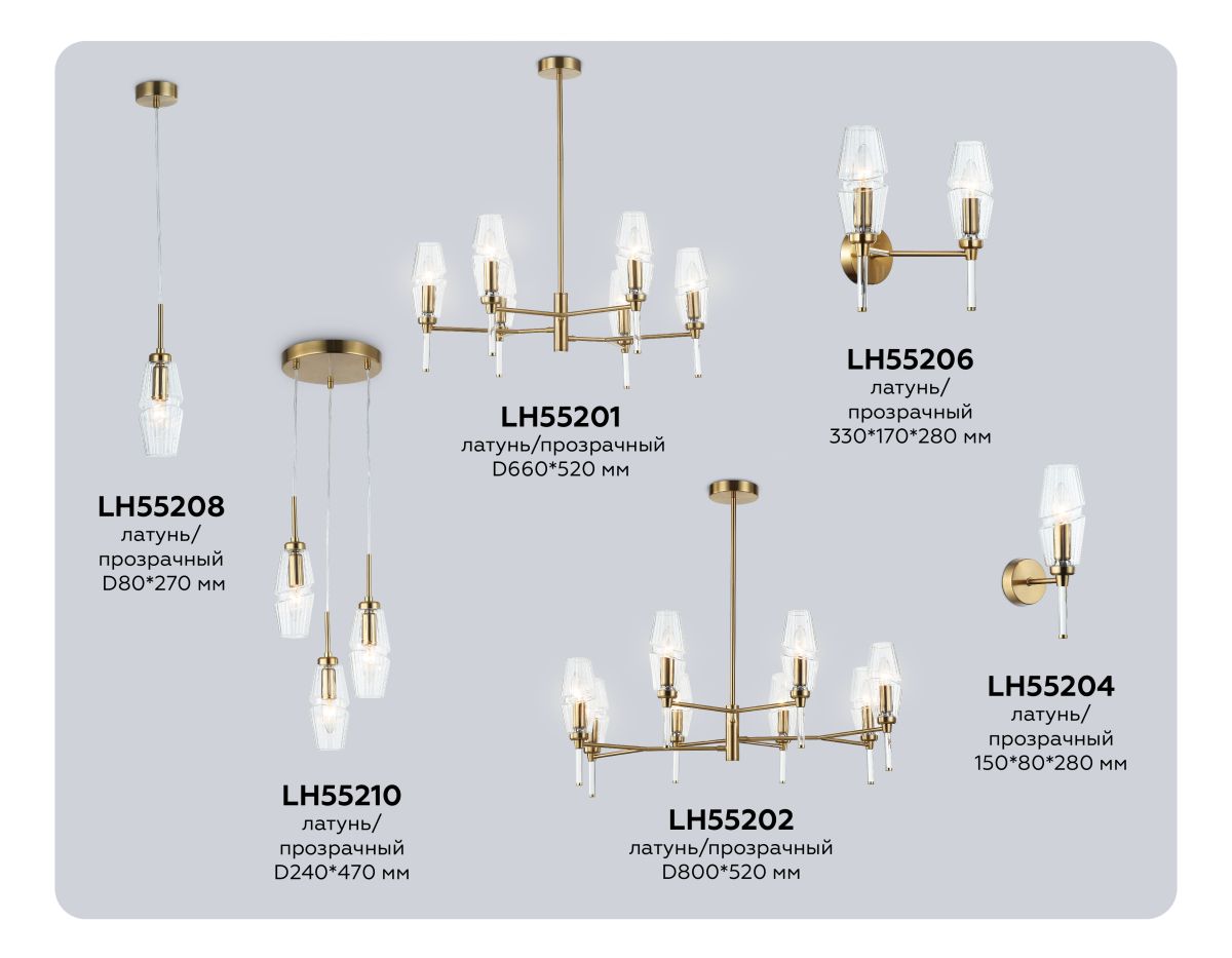 Люстра на штанге Ambrella Light High Light Modern LH55201