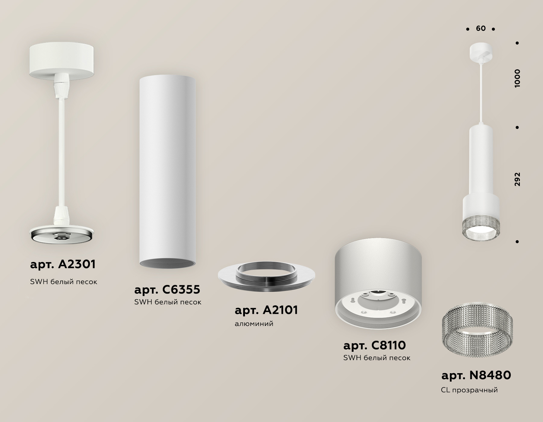 Подвесной светильник Ambrella Light Techno Spot XP8110005 (A2301, C6355, A2101, C8110, N8480)