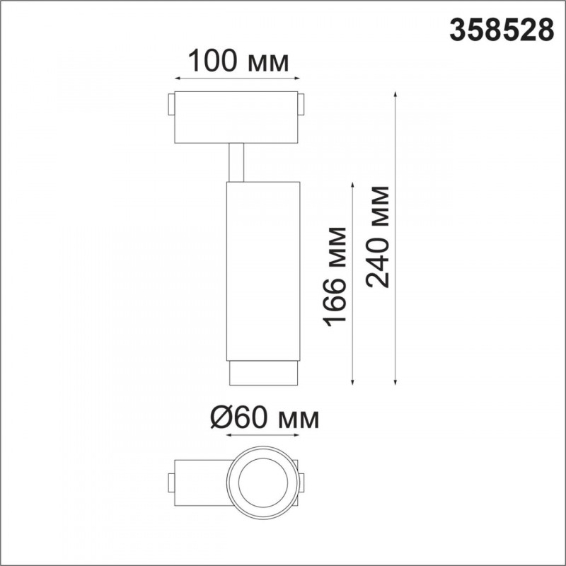 Трековый светильник Novotech Kit 358528