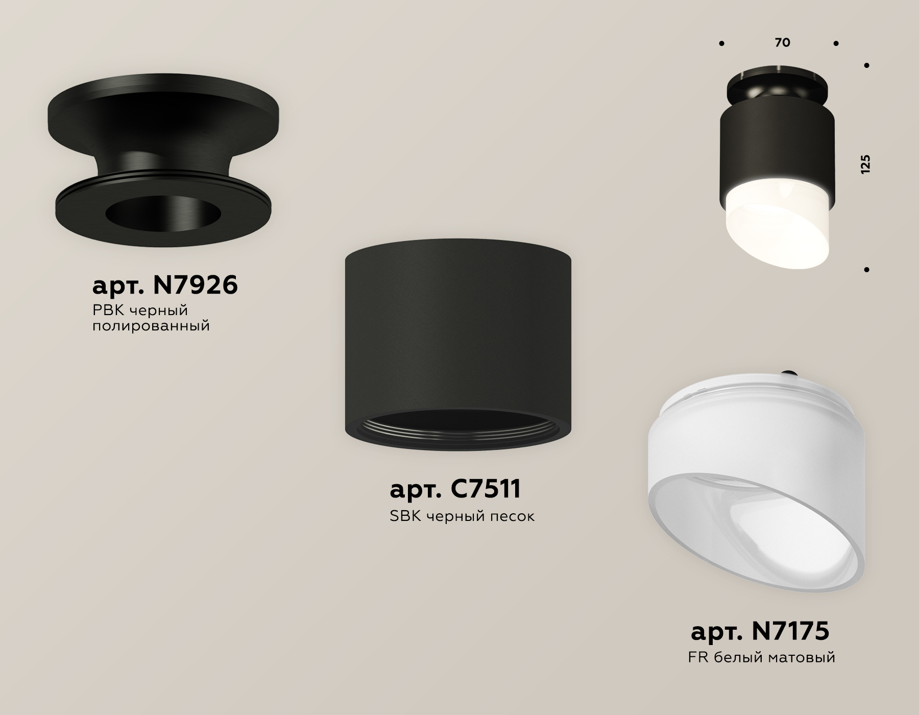 Потолочный светильник Ambrella Light Techno Spot XS7511066 (N7926, C7511, N7175)
