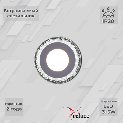 Встраиваемый светильник Reluce 34033-9.0-001QP LED3+3W WHITE