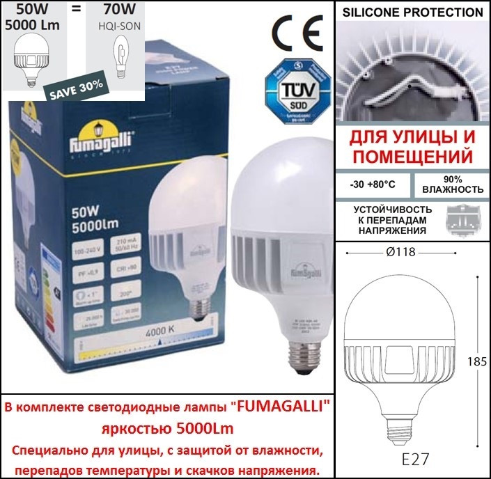 Уличный настенный светильник Fumagalli E35.171.000.AXH27
