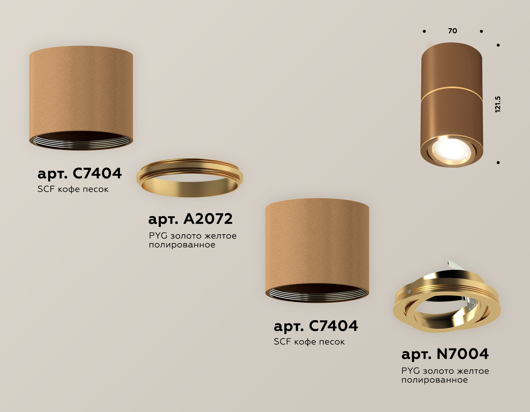 Потолочный светильник Ambrella Light Techno Spot XS7404060 (C7404, A2072, C7404, N7004)