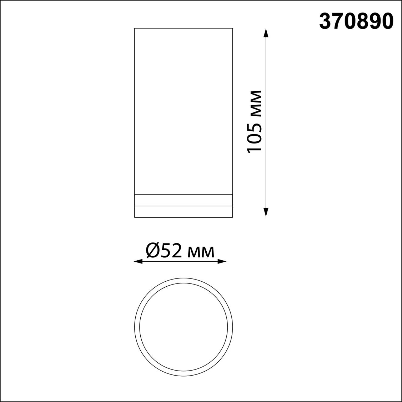 Накладной светильник Novotech Over 370890