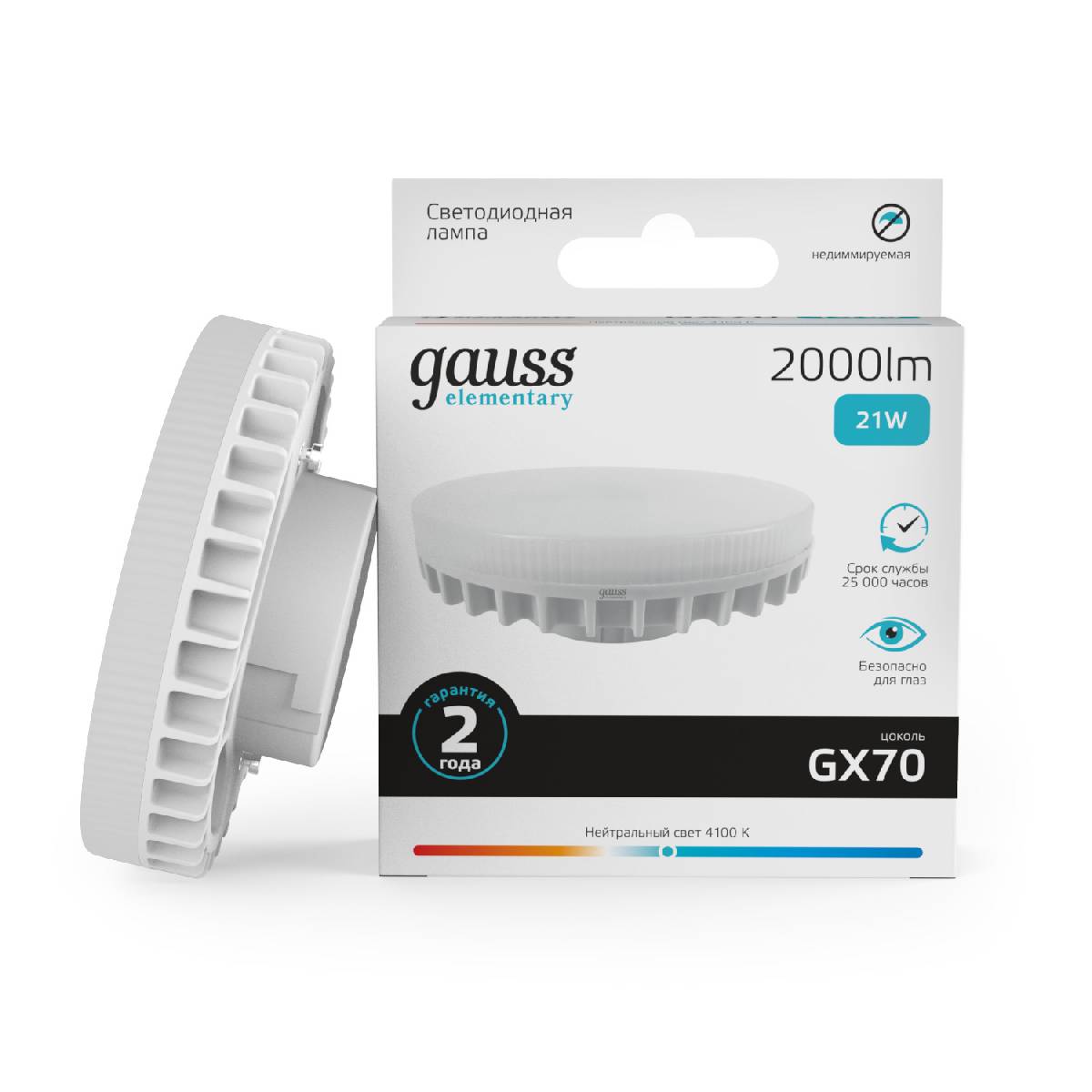 Лампа светодиодная Gauss GX70 21W 4100K матовая 83822