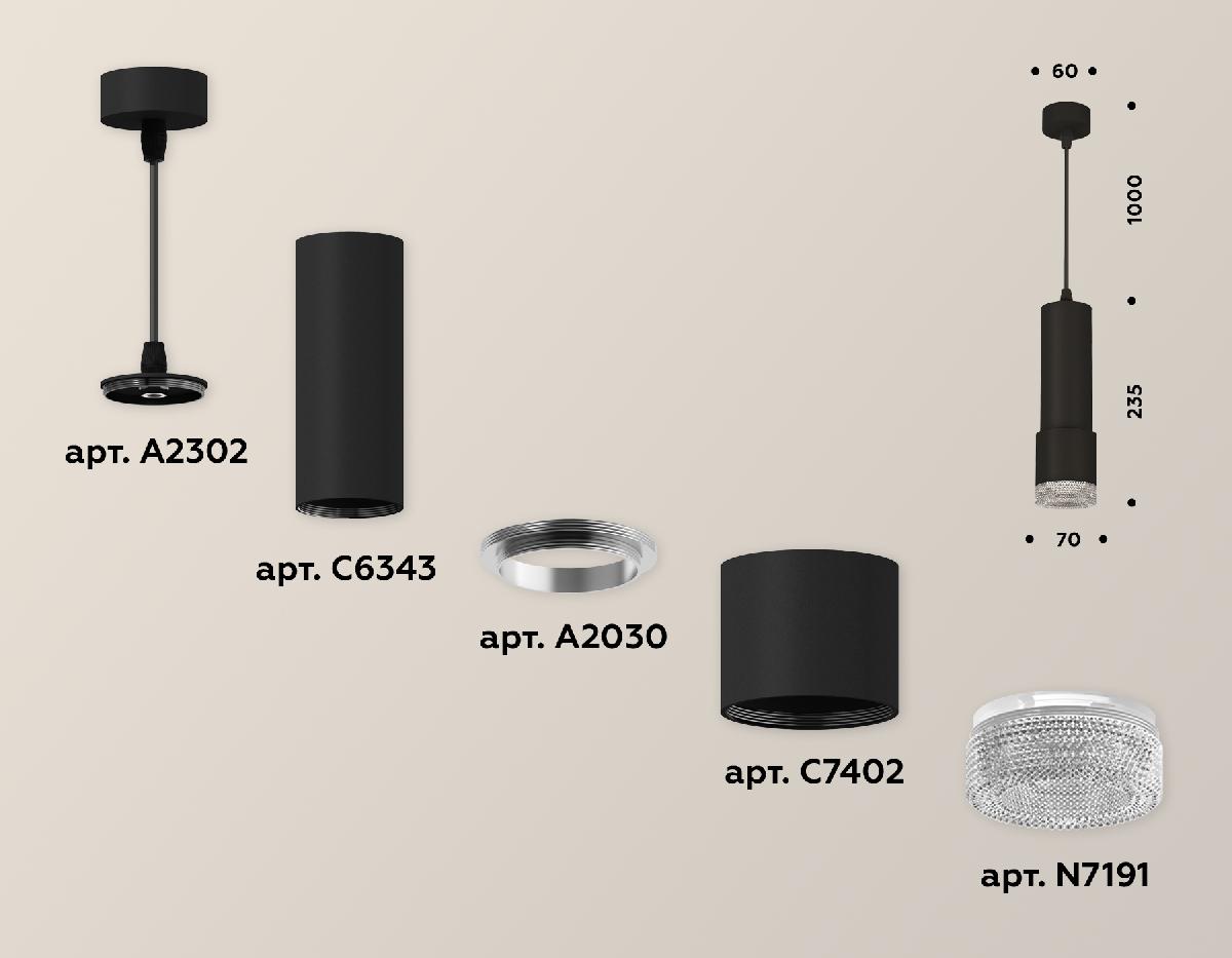 Подвесной светильник Ambrella Light Techno XP7402001 (A2302, C6343, A2030, C7402, N7191)