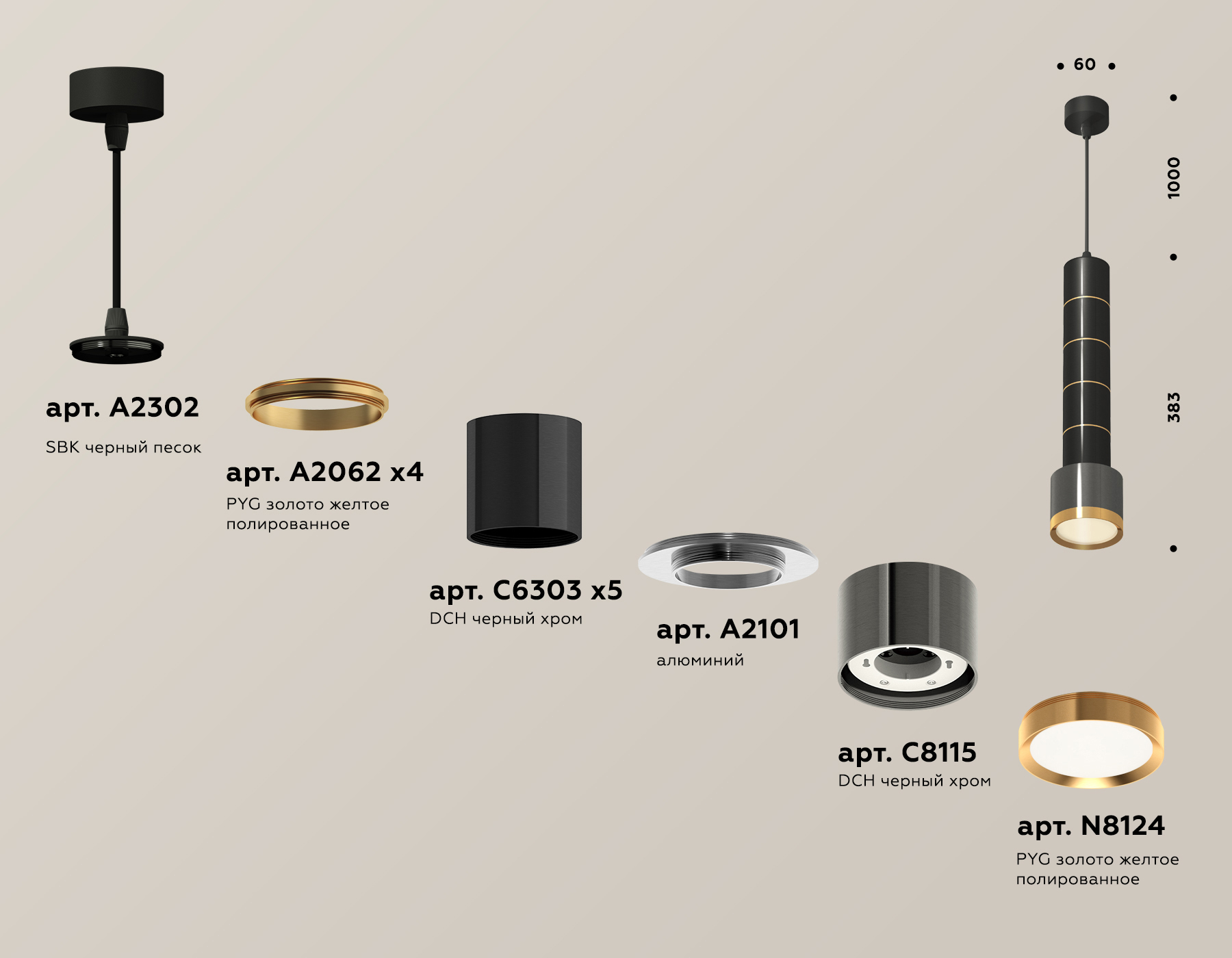 Подвесной светильник Ambrella Light Techno Spot XP8115010 (A2302, A2062x4, C6303x5, A2101, C8115, N8124)