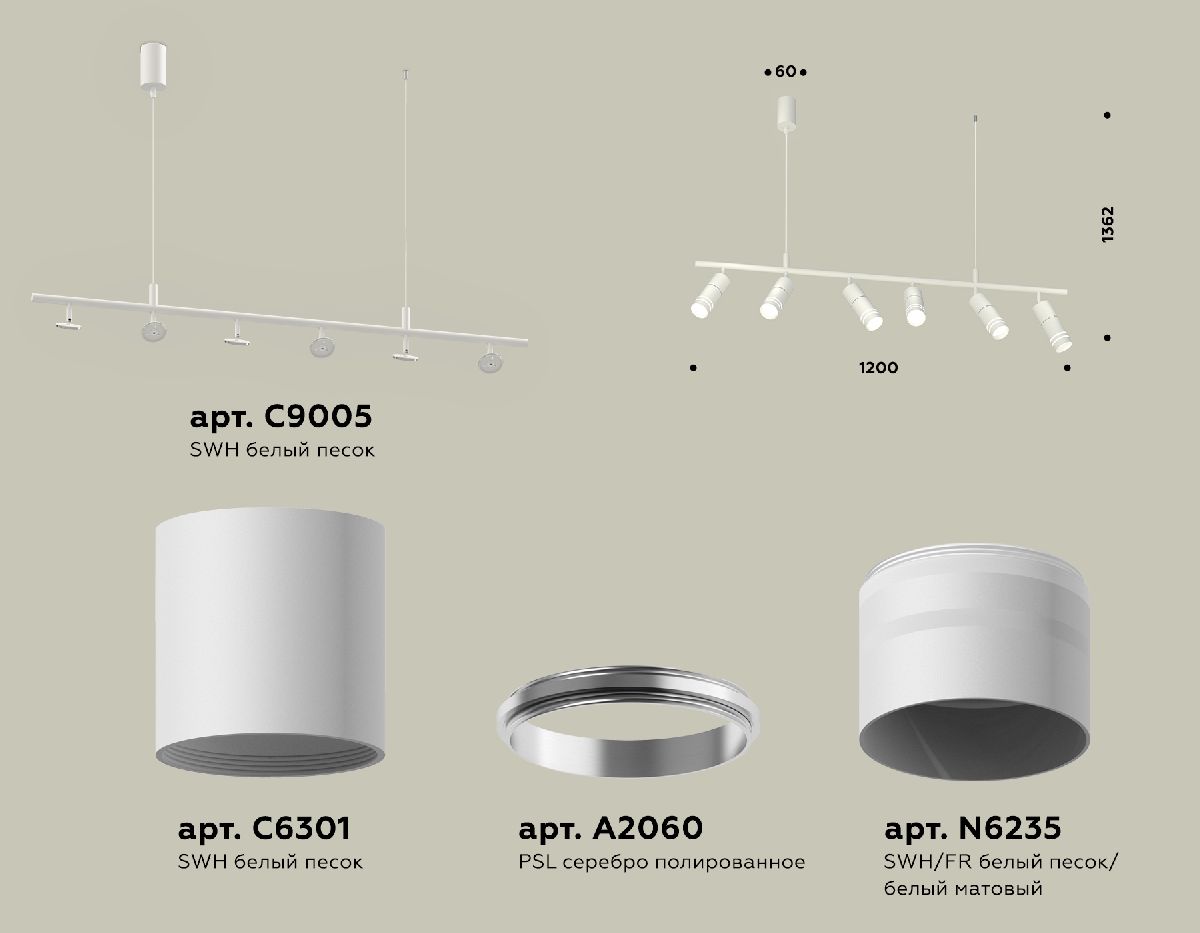 Подвесной светильник Ambrella Light Traditional DIY (С9005, С6301, A2060, N6235) XB9005150