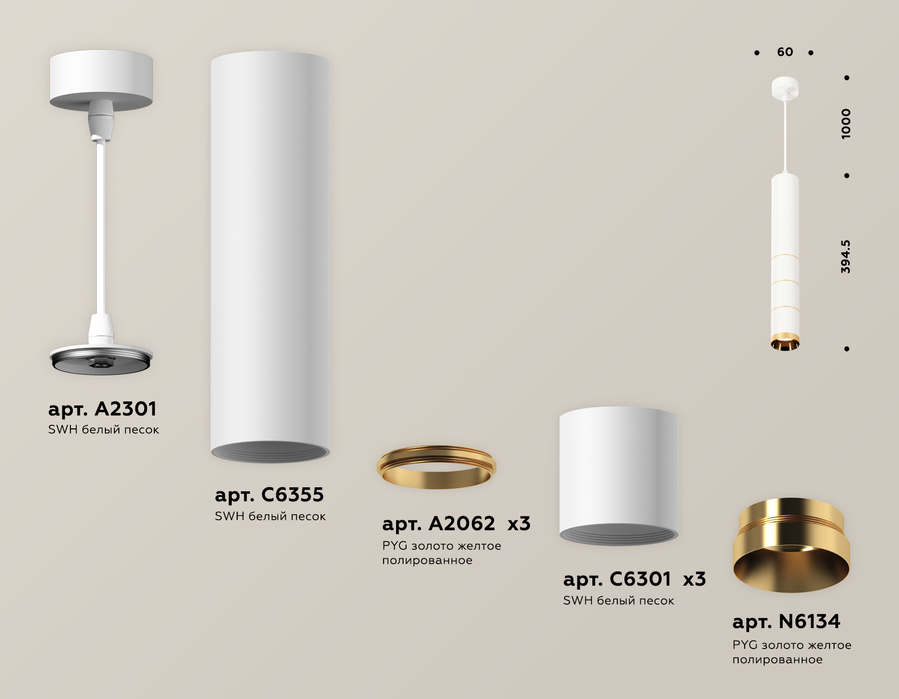 Подвесной светильник Ambrella Light Techno Spot XP6301020 (A2301, C6355, A2062x3, C6301x3, N6134)