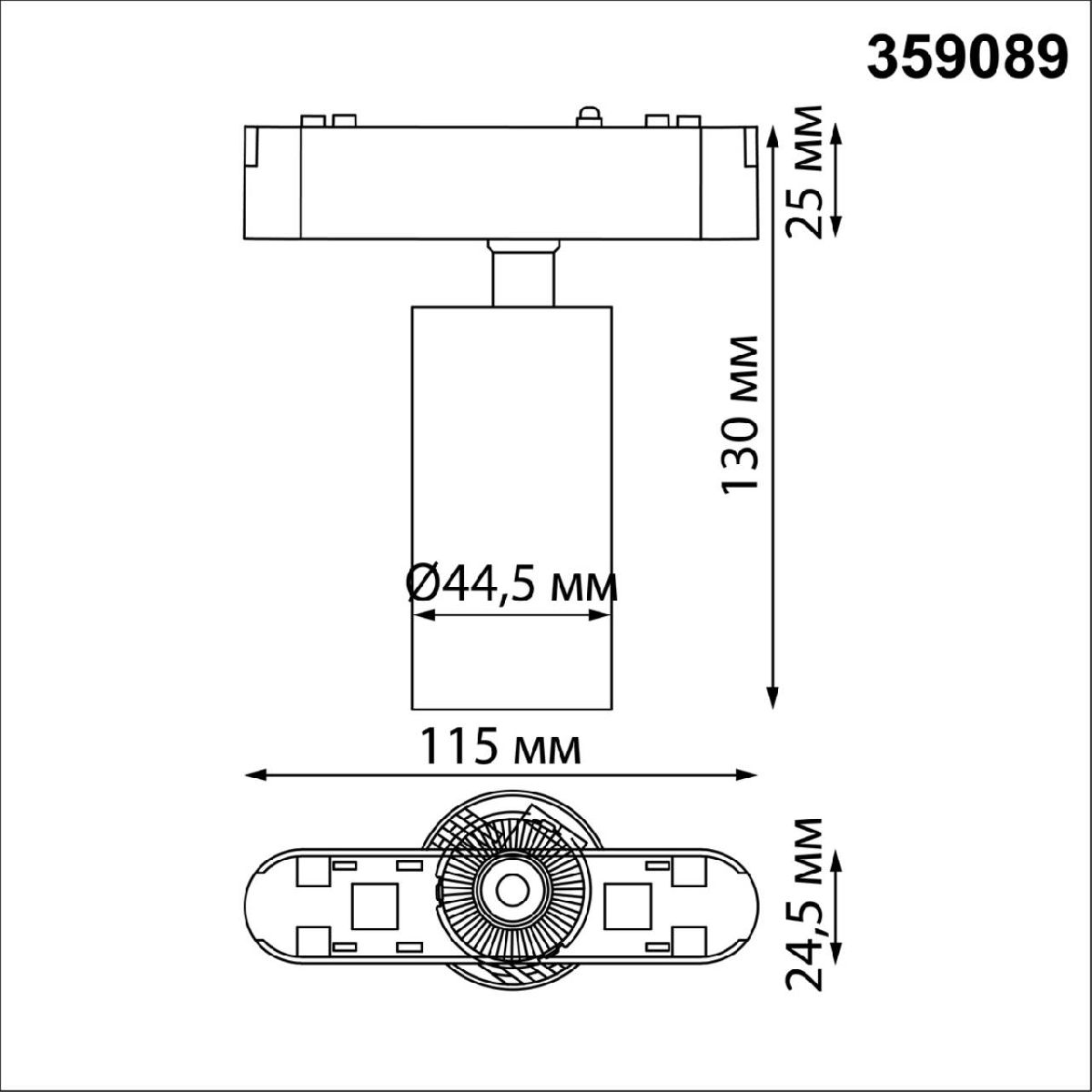 Трековый светильник для низковольтного шинопровода Novotech Smal 359089