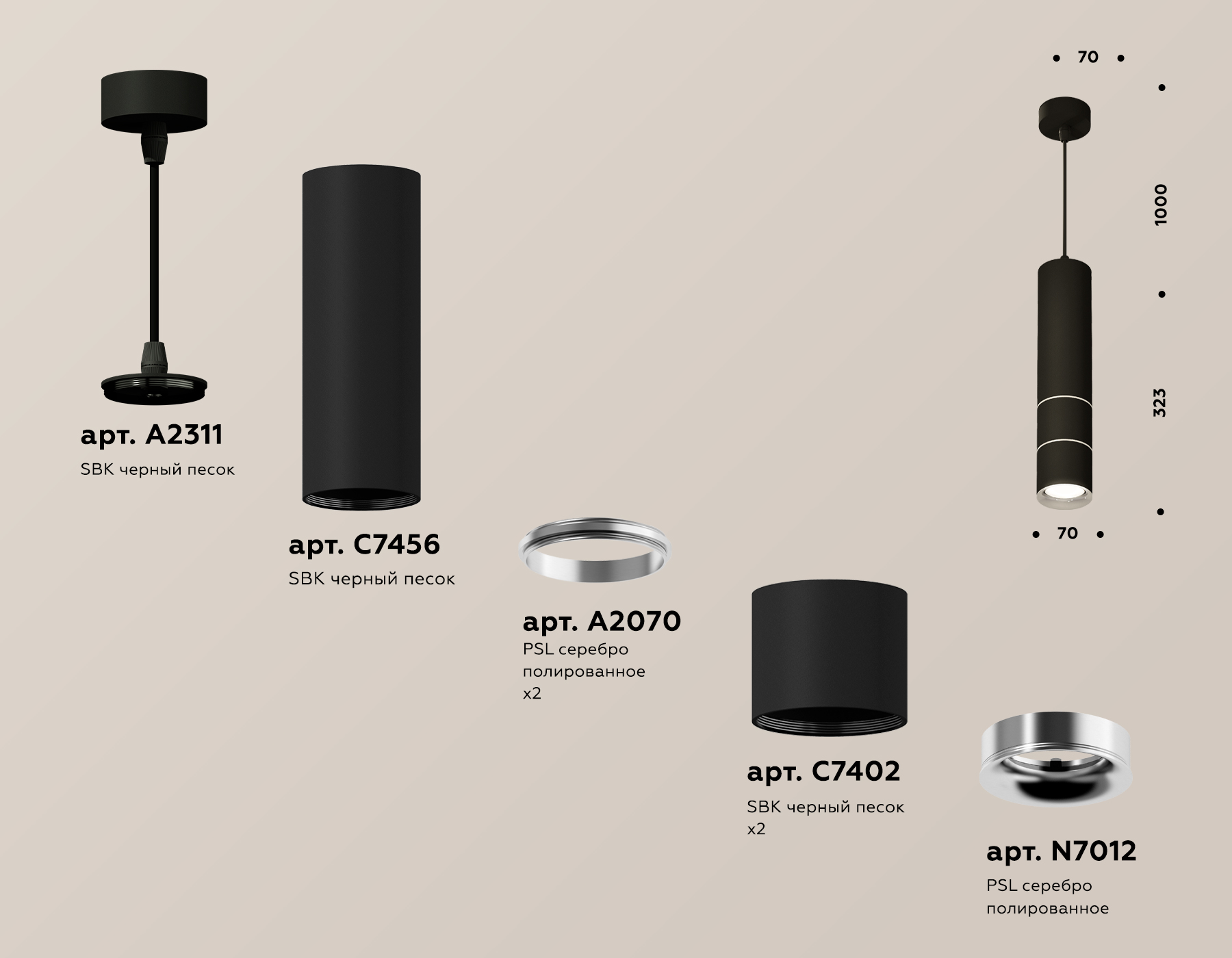 Подвесной светильник Ambrella Light Techno Spot XP7402070 (A2311, C7456, A2070, C7402, N7012)