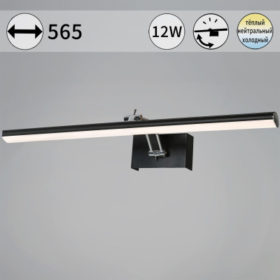 Подсветка для картин Reluce 08823-0.2-01L