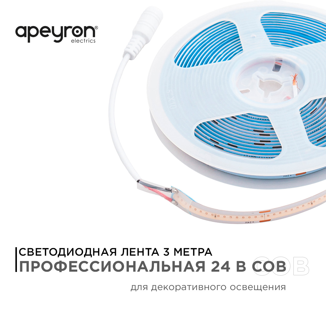 Светодиодная лента Apeyron 3м, 24В, 14Вт/м, COB, 512д/м, IP20 Фиолетовый 211ОО