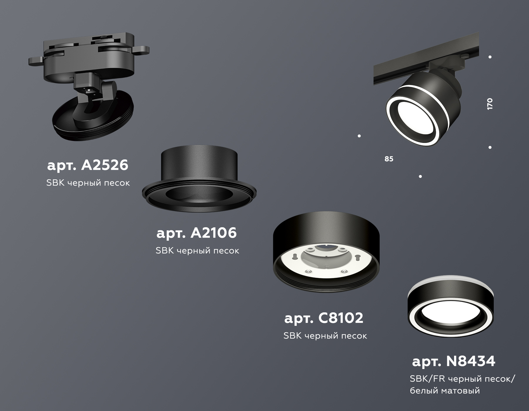 Трековый светильник Ambrella Light Track System XT8102023 (A2526, A2106, C8102, N8434)