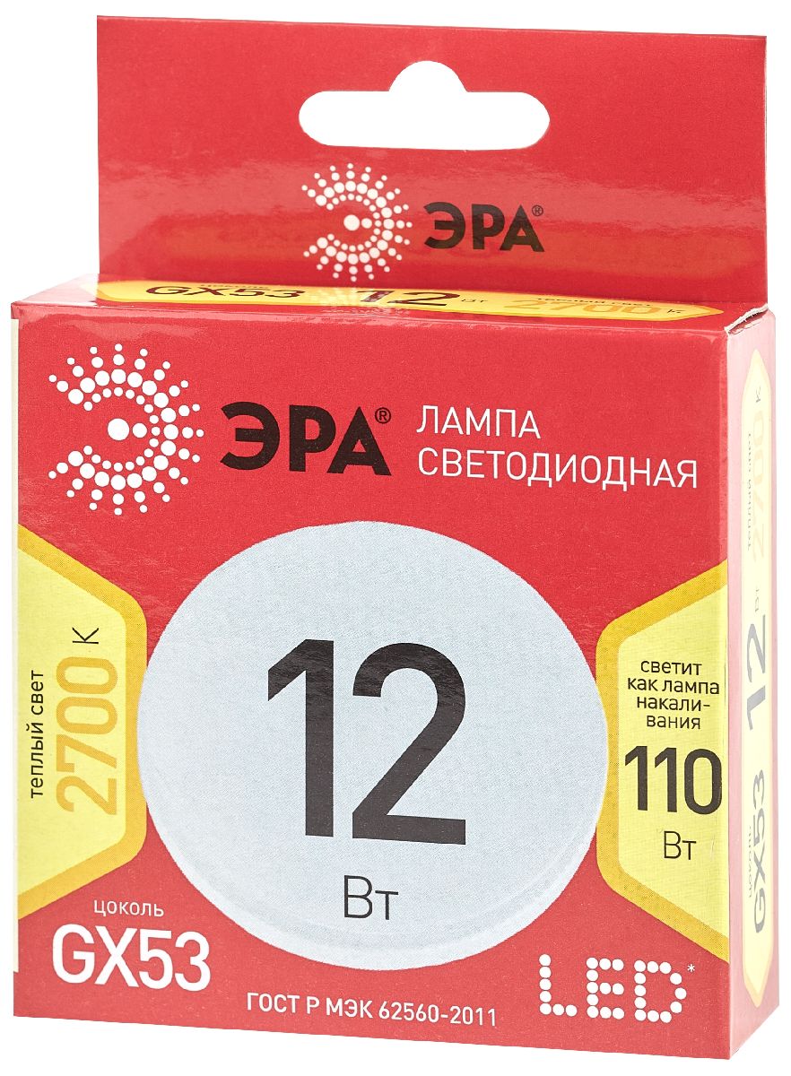 Лампа светодиодная Эра GX53 12W 2700K LED GX-12W-827-GX53 R Б0048012