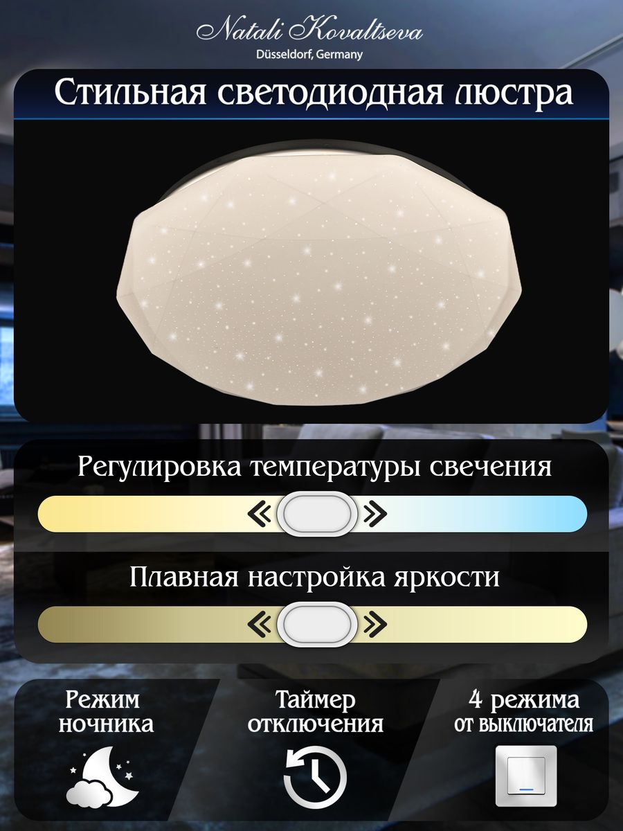Потолочная люстра Natali Kovaltseva LED LAMPS 81081
