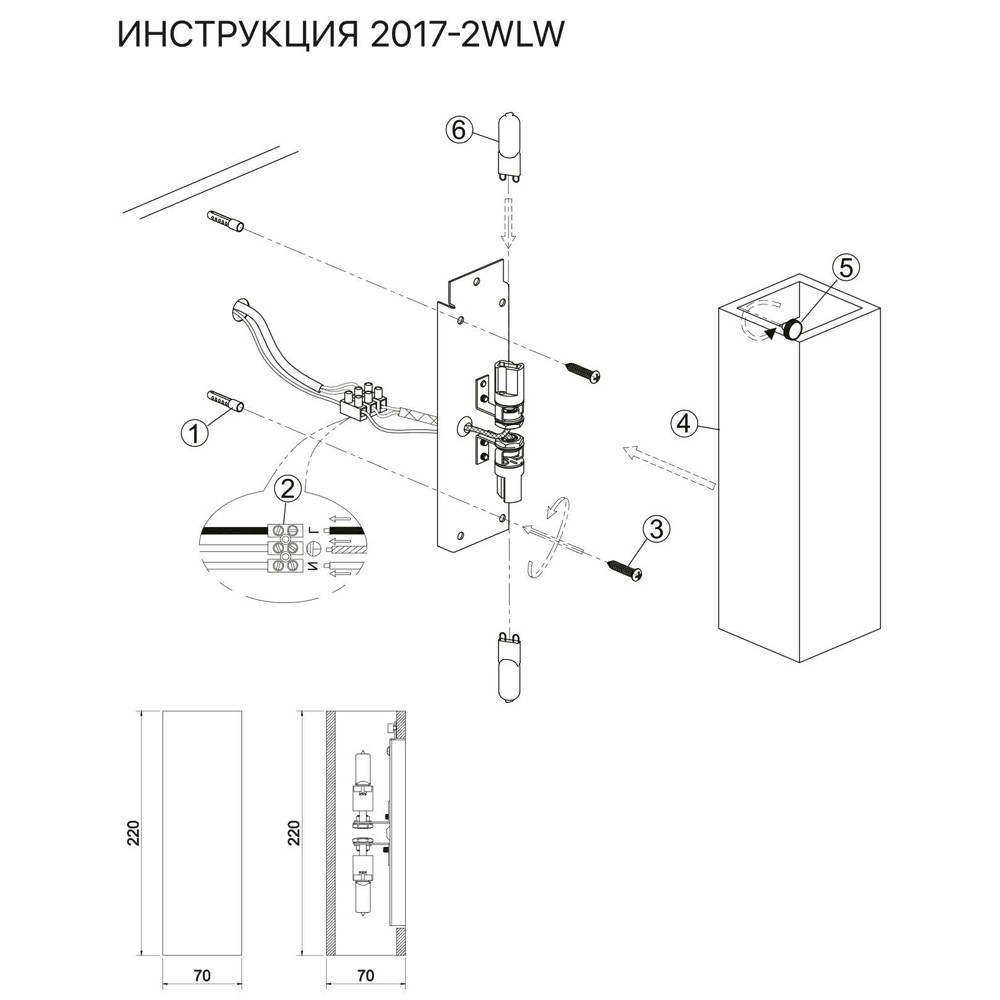 Настенный светильник Simple Story 2017-2WLW