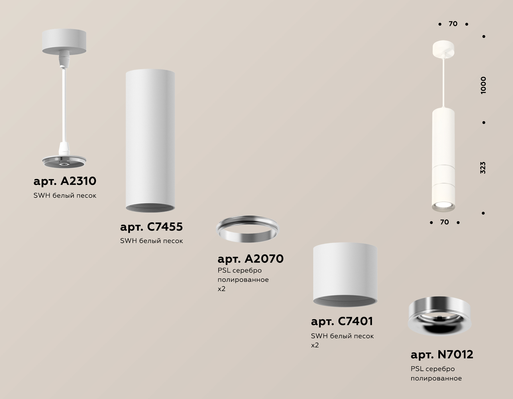 Подвесной светильник Ambrella Light Techno Spot XP7401070 (A2310, C7455, A2070, C7401, N7012)