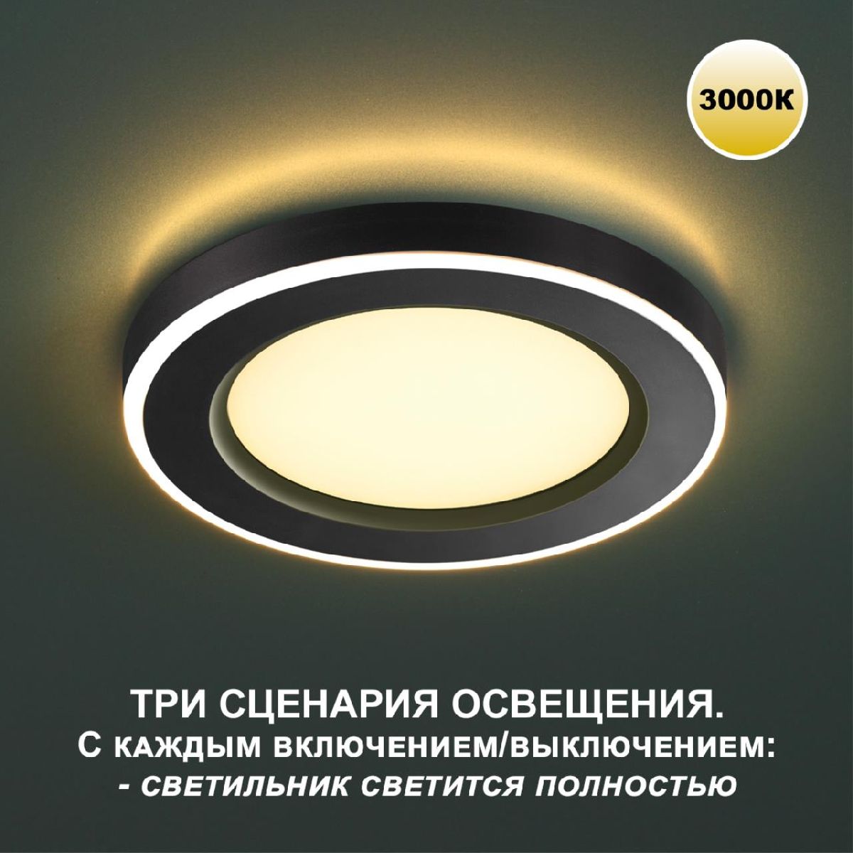 Встраиваемый светильник Novotech Span 359023