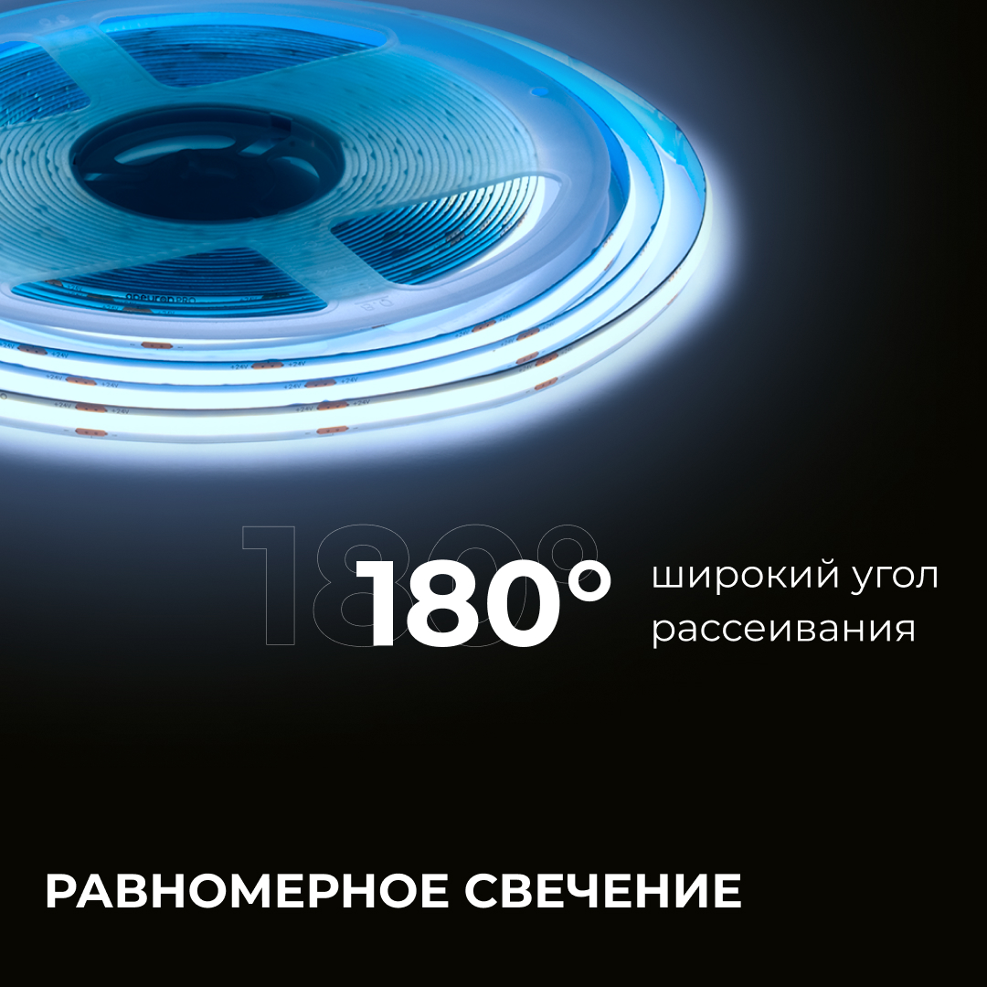 Светодиодная лента Apeyron 24В COB 15Вт/м 6500К 10м IP20 00-485