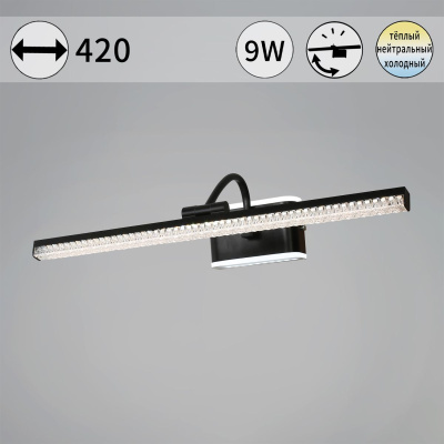 Подсветка для картин Reluce 08871-0.2-01S