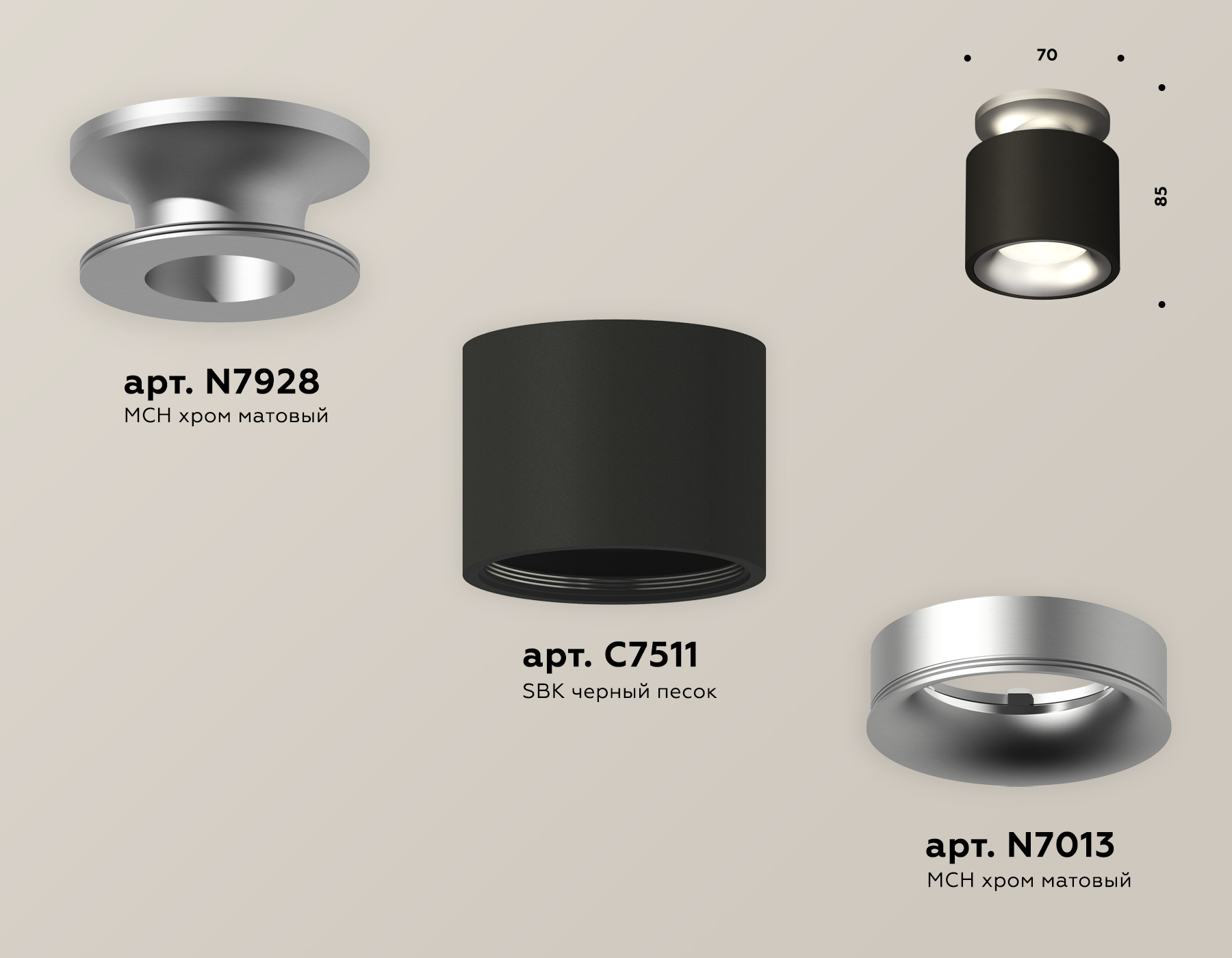 Потолочный светильник Ambrella Light Techno Spot XS7511101 (N7928, C7511, N7013)