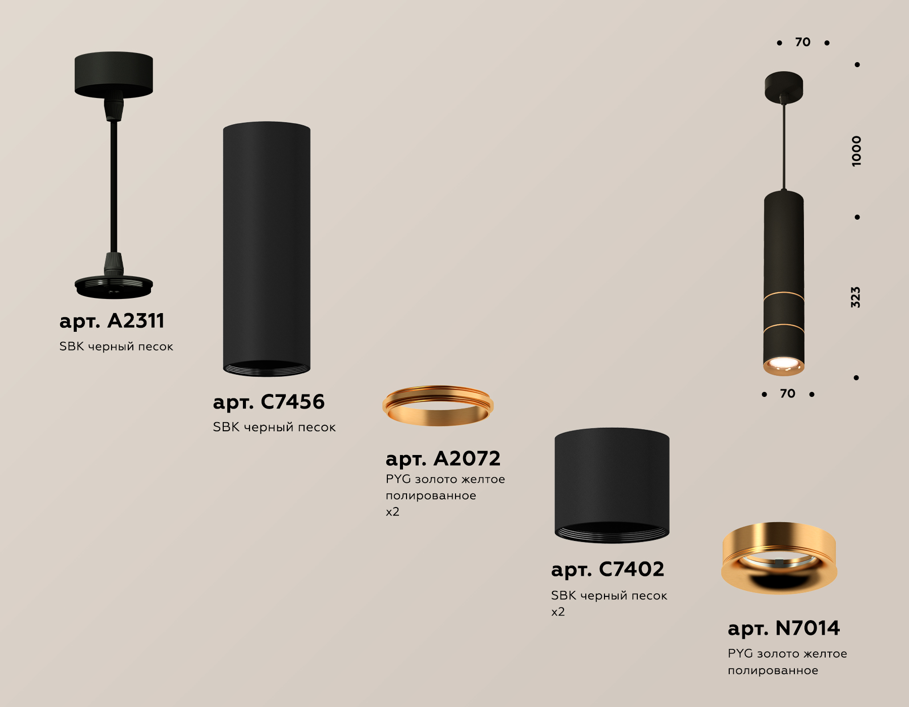 Подвесной светильник Ambrella Light Techno Spot XP7402080 (A2311, C7456, A2072, C7402, N7014)