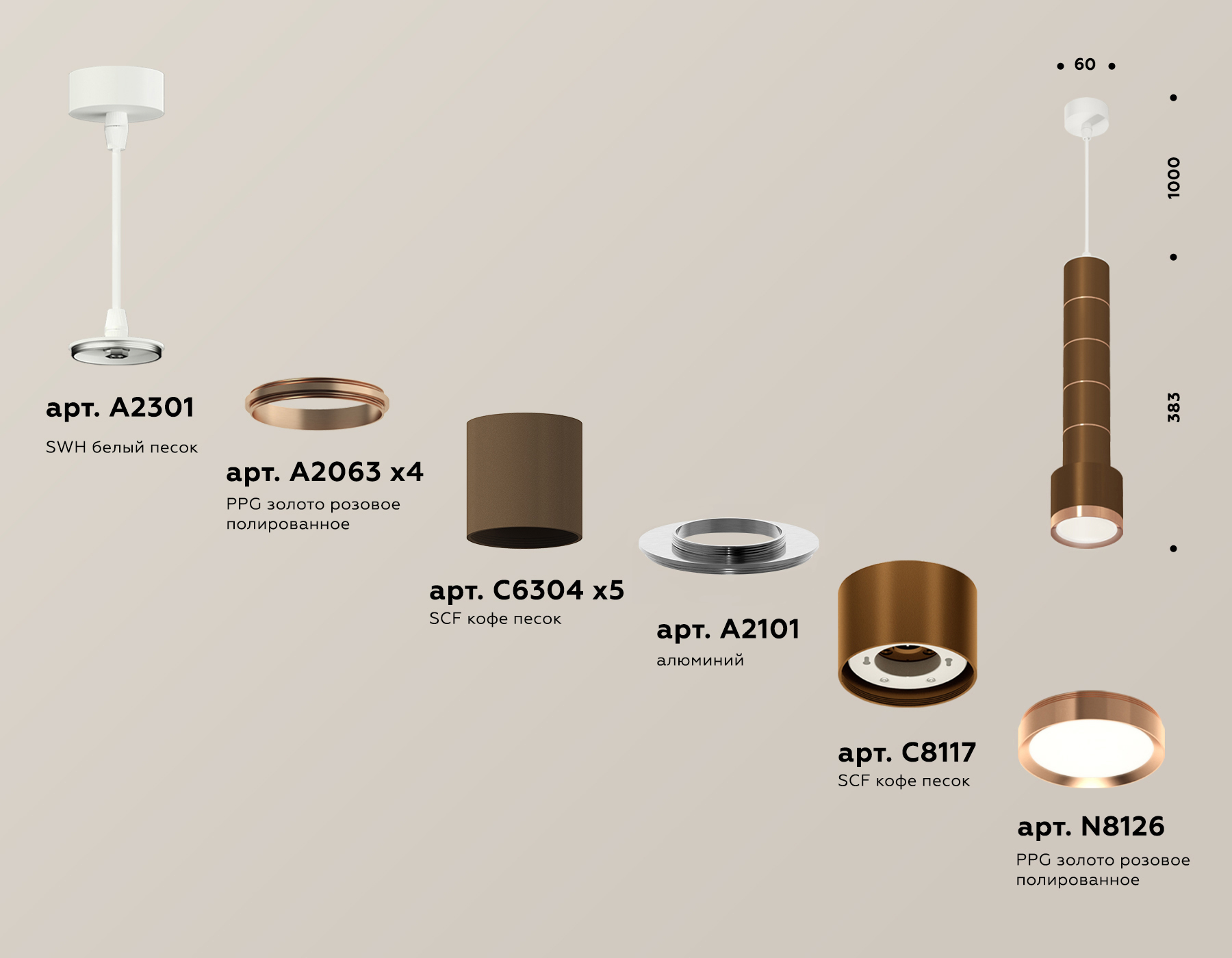 Подвесной светильник Ambrella Light Techno Spot XP8117001 (A2301, A2063x4, C6304x5, A2101, C8117, N8126)