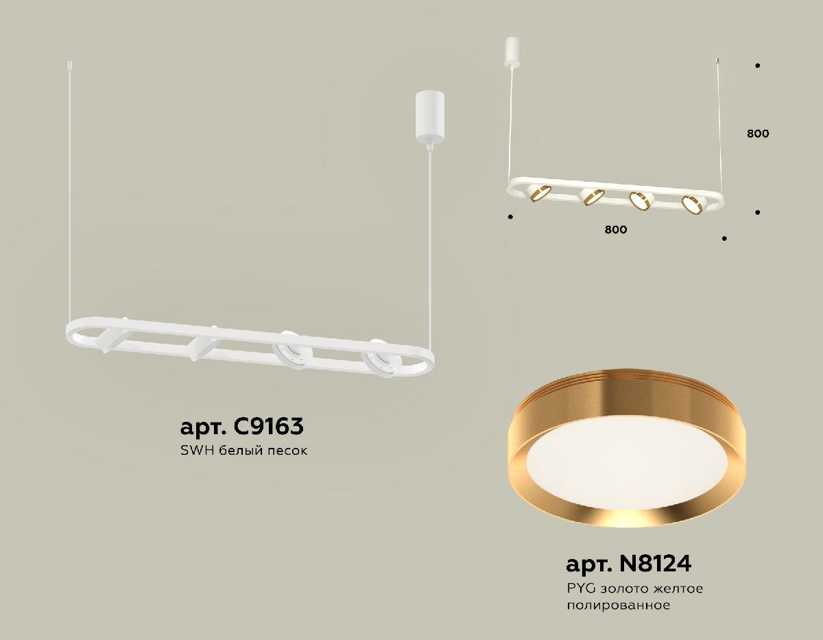 Подвесной светильник Ambrella Light Traditional (C9163, N8124) XB9163102