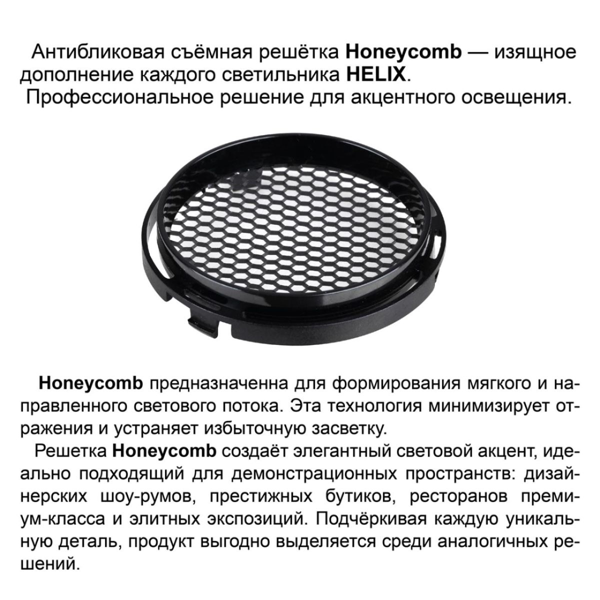 Трековый трехфазный светильник Novotech Port Helix 359578