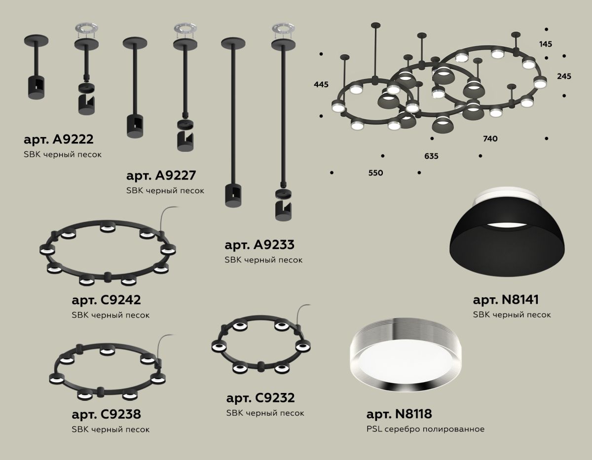 Комплект подвесного светильника Ambrella Light Techno Ring XR92222010 (A9222, A9227, C9233, C9242, C9238, C9232, N8141, N8118)
