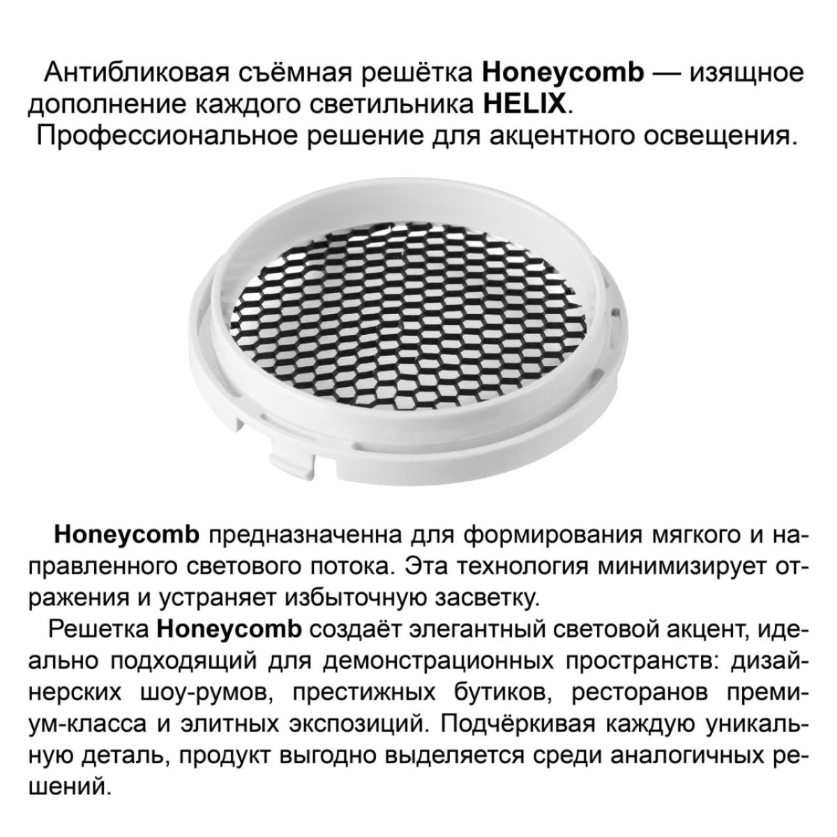 Трековый трехфазный светильник Novotech Port Helix 359579