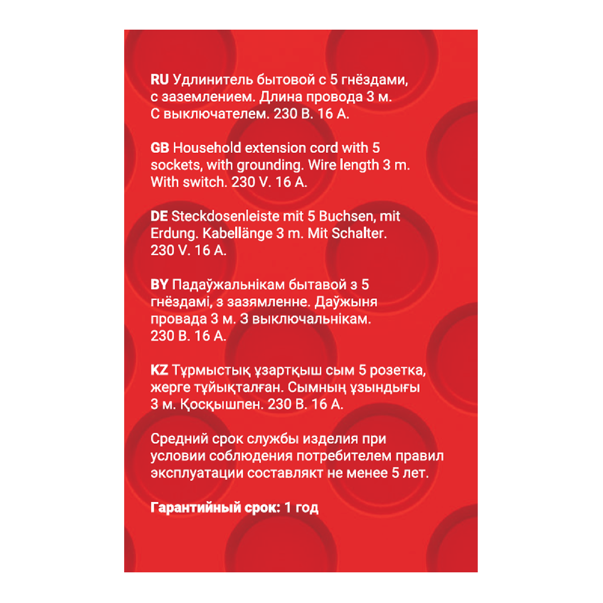 Удлинитель Duwi 32080 7