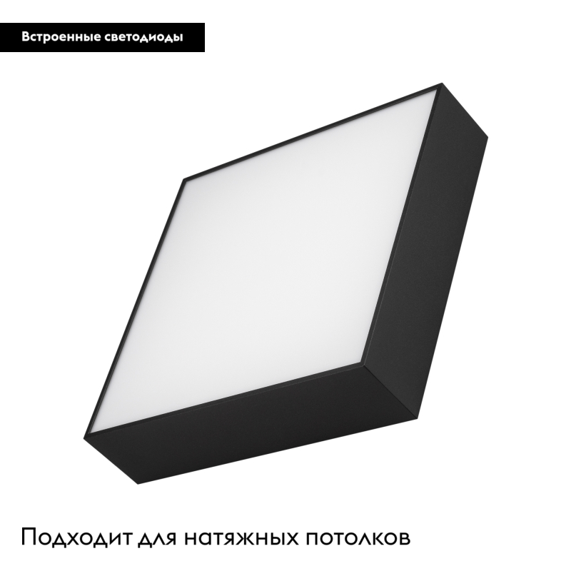 Накладной светильник Arlight SP-Quadro-S250x250-25W Warm3000 034788