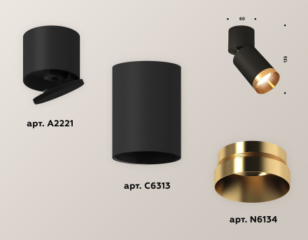 Спот Ambrella Light Techno Spot XM6313044 (A2221, C6313, N6134)