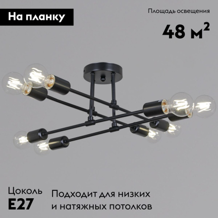 Потолочная люстра Reluce 90800-0.3-08 BK