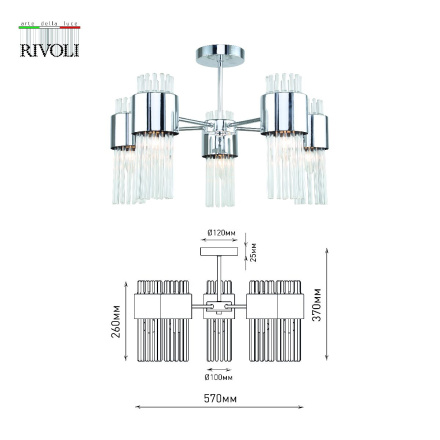 Люстра на штанге Rivoli Deborah 3148-305 Б0055524
