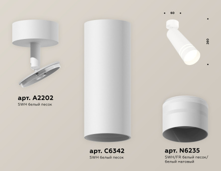 Спот Ambrella Light Techno Spot XM6342013 (A2202, C6342, N6235)