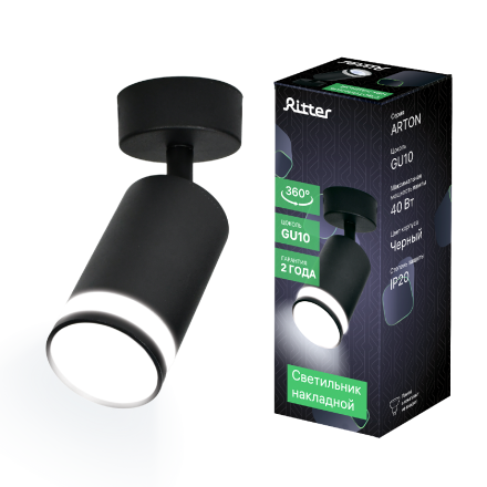 Спот Ritter Arton 59971 5