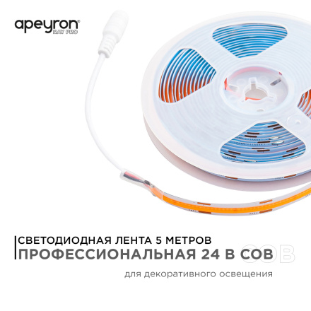 Светодиодная лента Apeyron 5м, 24В, 14Вт/м, COB, 512д/м, IP20 Розовый 215ОО