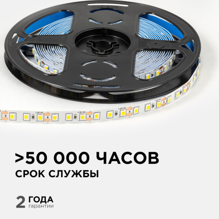 Светодиодная лента Apeyron 12В 2835 9,6Вт/м 4000К 7Лм/чип 5м IP20 LSE-257