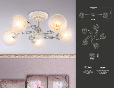 Потолочная люстра Ambrella Light Traditional TR3062