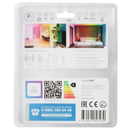 Комплект цифровой светодиодной ленты Apeyron 12В 5050 14,4Вт/м RGB 2м IP65 84ЦЛ