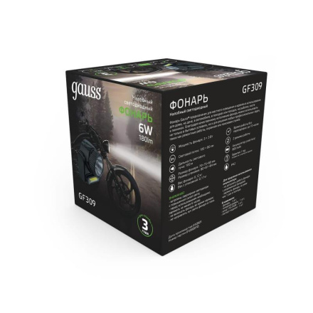 Налобный светодиодный фонарь Gauss аккумуляторный 75х70 180 лм GF309