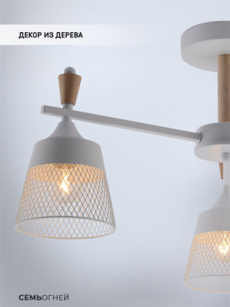 Люстра на штанге Seven Fires Olban SF3389/3C-WT-WD