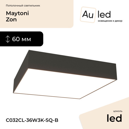 Потолочный светильник Maytoni Zon C032CL-36W3K-SQ-B