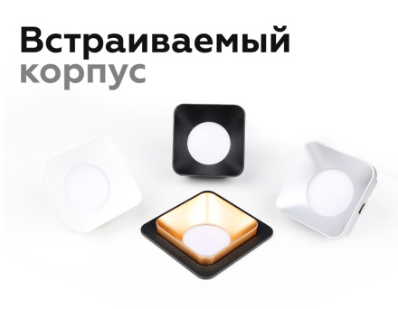 Корпус светильника Ambrella Light DIY Spot C7901