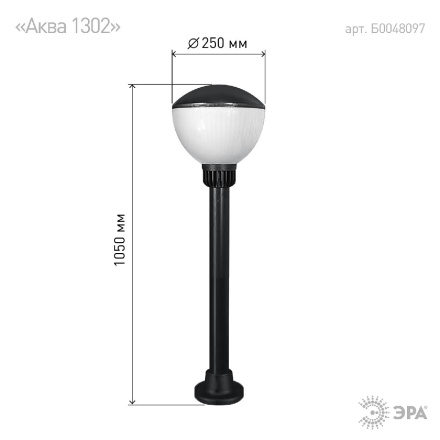 Уличный светильник Эра НТУ 01-75-001 Аква 1302 Б0048097