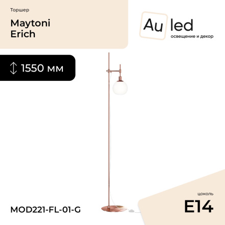 Торшер Maytoni Erich MOD221-FL-01-G